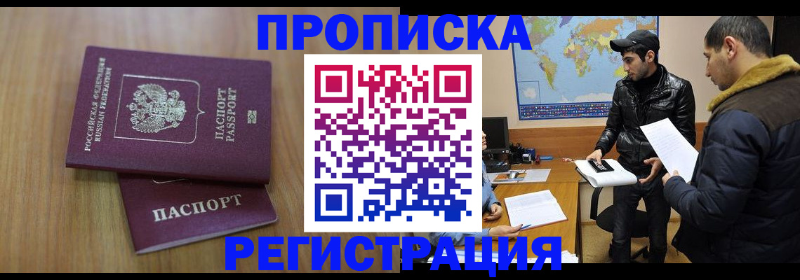 временная регистрация для школы в Красном Сулине