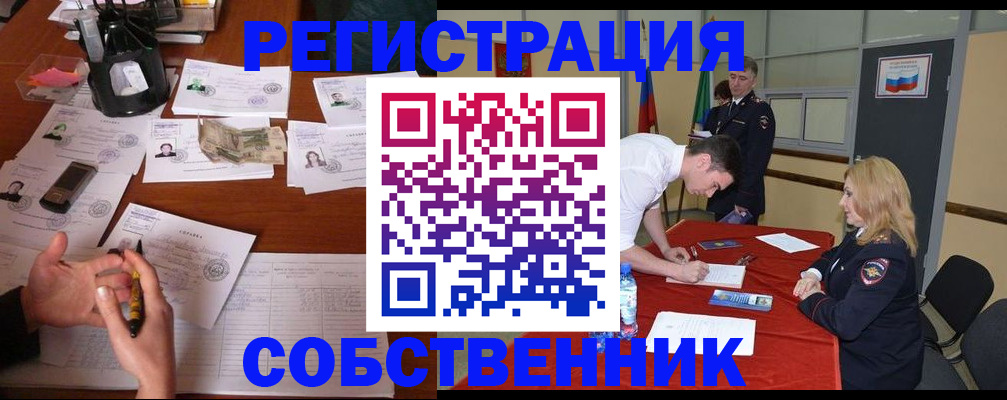 прописка для школы в Красном Сулине