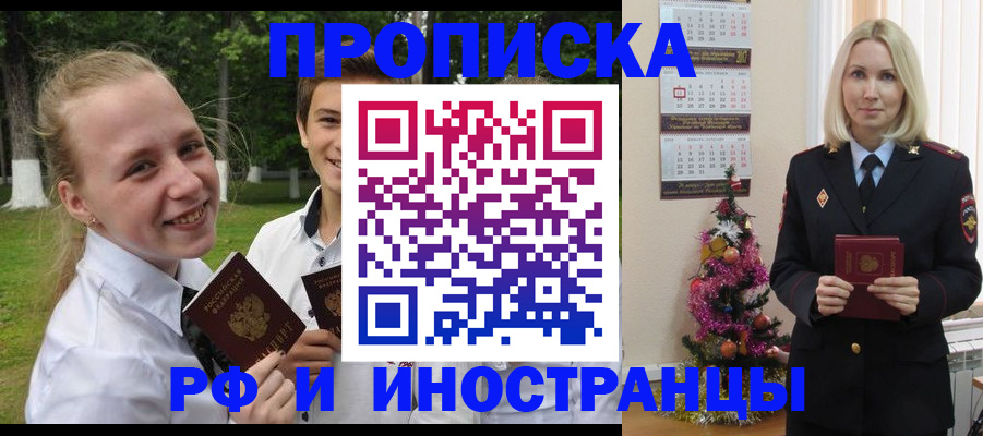 найти адрес прописки в Красном Сулине
