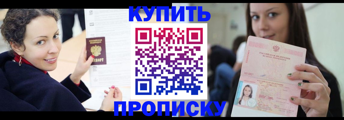 прописка для военкомата в Красном Сулине