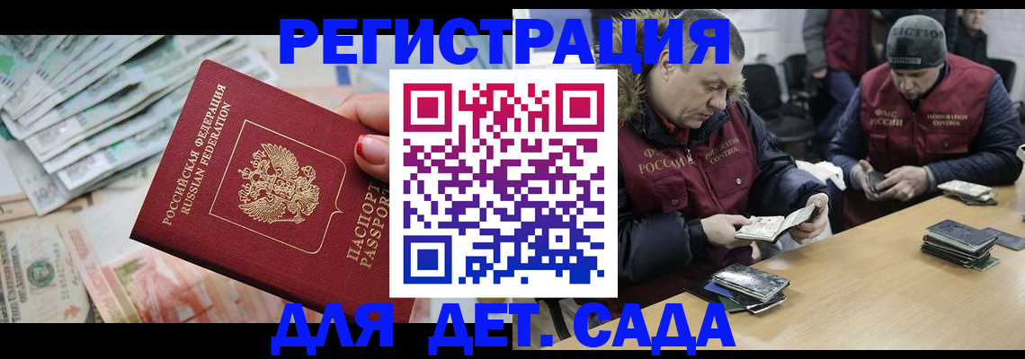 прописка гарантия в Красном Сулине